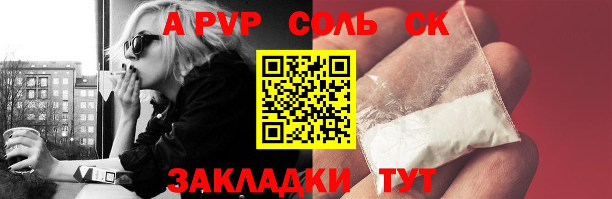 Alpha-PVP СК КРИС  Вход с VPN  наркота  Альфа ПВП Crystall  Краснодар  Alpha PVP 
