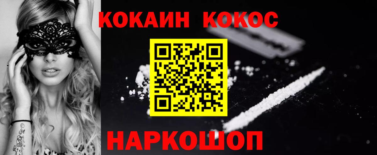 Cocaine 99%  Cocaine  Краснодар  Вход с VPN  COCAIN FishScale 