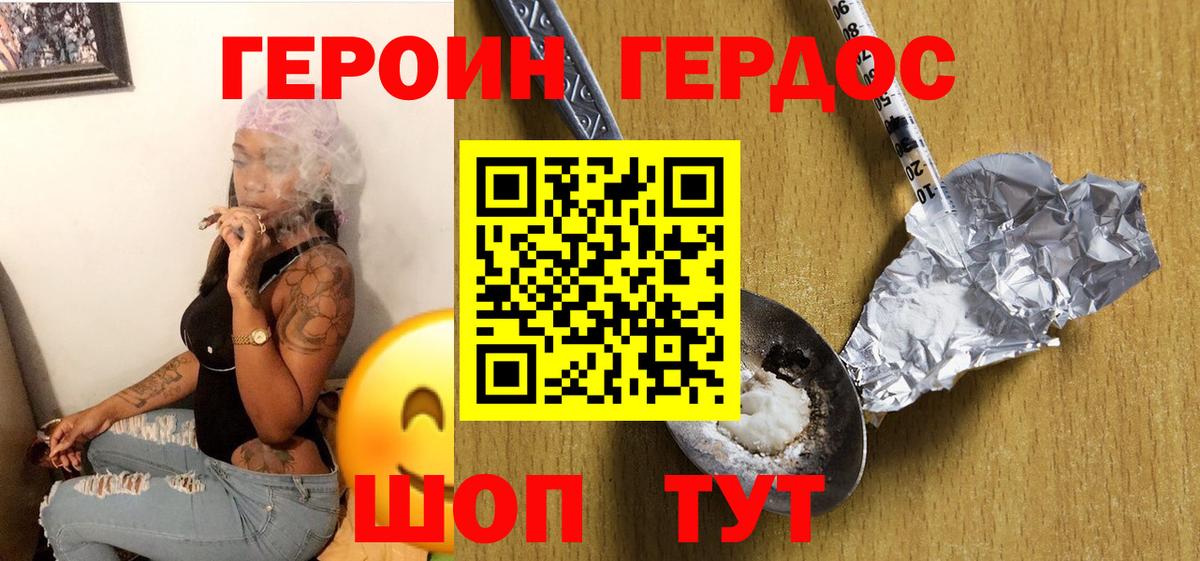 Краснодар  ГЕРОИН афганец  ГЕРОИН  Вход с VPN 