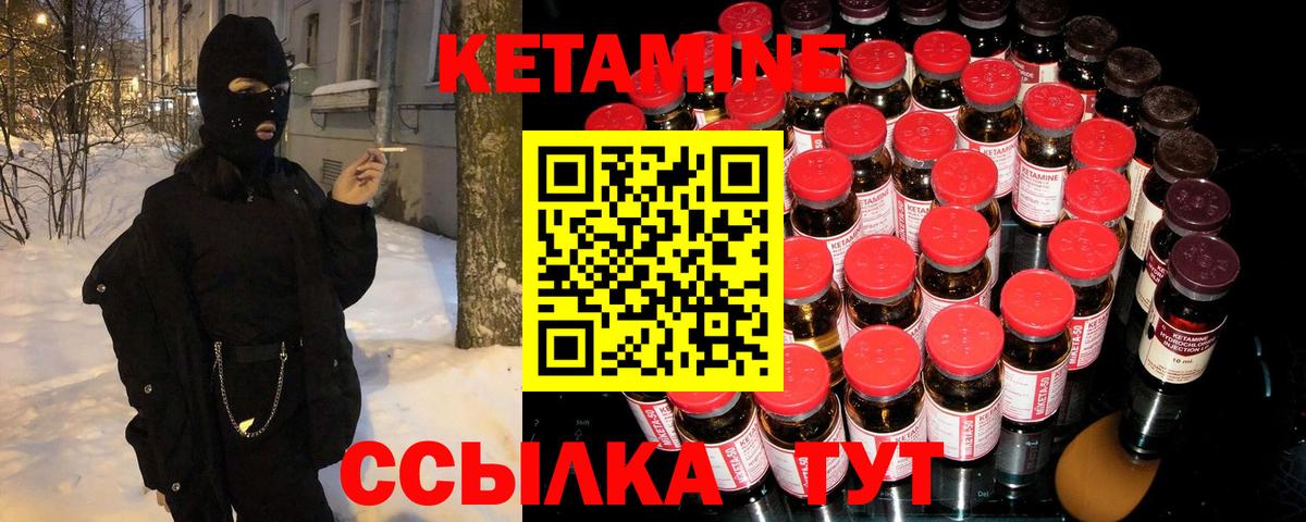 КЕТАМИН ketamine  Вход с VPN  Кетамин ketamine  Краснодар 