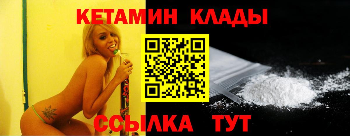 Кетамин VHQ Краснодар