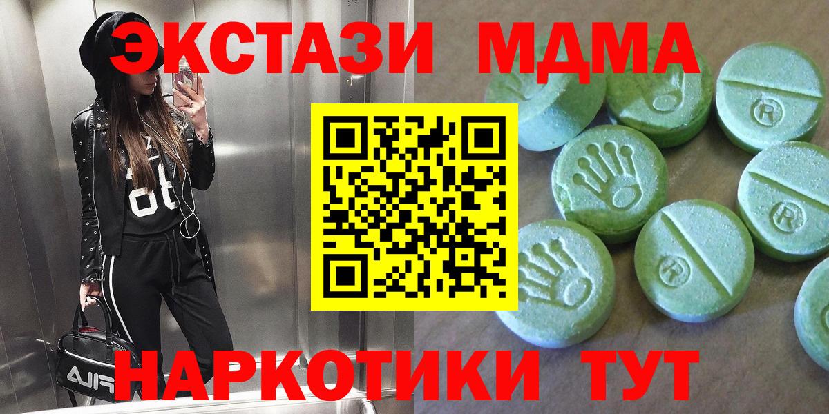 MDMA Molly Краснодар