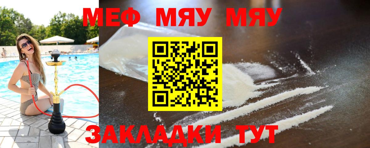 Меф mephedrone  Меф  Краснодар  МЕФ mephedrone  Вход с VPN 