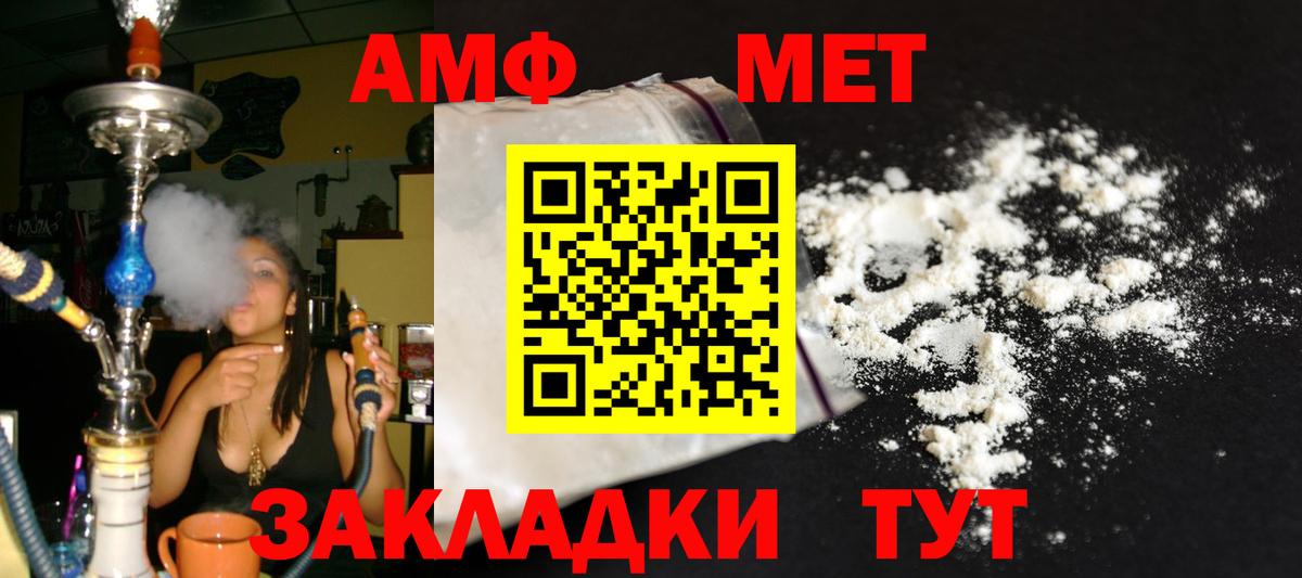 МЕТАМФЕТАМИН винт  МЕТАМФЕТАМИН винт  Краснодар  Вход с VPN 